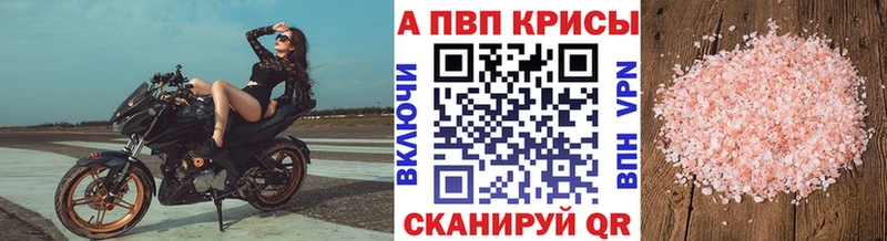 купить   Липки  APVP кристаллы 