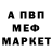 Метадон белоснежный Jono Herring