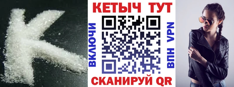 Кетамин VHQ закладка Липки