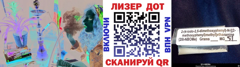 Марки 25I-NBOMe 1,5мг  ОМГ ОМГ ссылки  Липки  магазин   